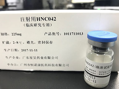 全网担保网与珍宝岛签署合作开发HNC042新药 研发合同